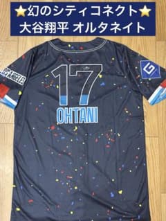 ⭐️幻のシティコネクト⭐️ 大谷翔平 ドジャース サインプリント