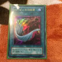 ハーピィのサムネイル