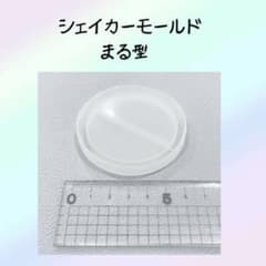 リョーコ様専用のサムネイル