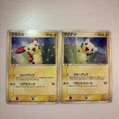 ポケモンカード プラスル マイナン 2枚セットのサムネイル
