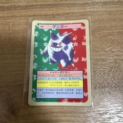 トップサン ゲンガー　裏青のサムネイル