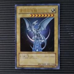 遊戯王 青眼の白龍 YAP1-JP001 - メルカリ