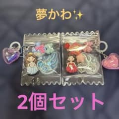 夢かわ✨ガチャ詰めポーチ キーホルダー ハンドメイド 2個セット！双子コーデ