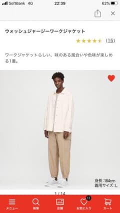 ユニクロ　ウォッシュジャージーワークジャケットのサムネイル