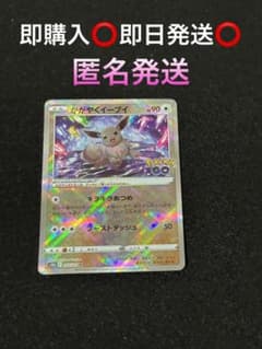 かがやくイーブイ K ソード&シールド 強化拡張パック Pokemon GO