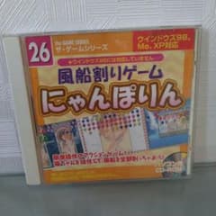 にゃんぽりん　PC用ゲームソフトのサムネイル