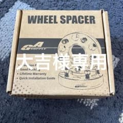 ワイドトレッドスペーサー　25mm    大吉様専用のサムネイル