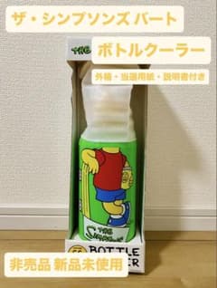 ザ・シンプソンズ バート・シンプソン ボトルクーラー 非売品 外箱