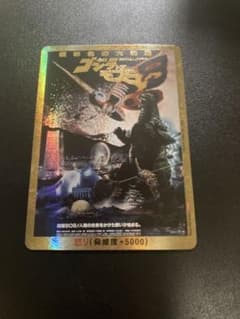 ゴジラvsモスラ 怒りカード 金:パラレル イベント限定 - メルカリ
