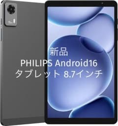 新品】PHILIPS Android16 タブレット 8.7インチ 128GB - メルカリ