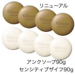 新品】ヴァーナル 石鹸 センシティブザイフ & アンクソープ 8個 石鹸