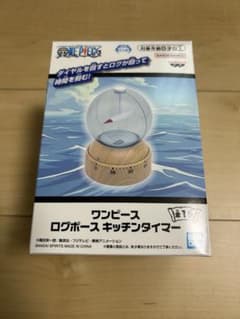 ワンピース ログポース キッチンタイマー 未開封品