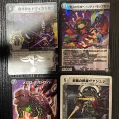 デュエルマスター　闇文明4枚セットのサムネイル