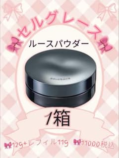 ナリス 化粧品 セルグレース ルースパウダー 本体12g + レフィル17g