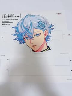 Thumbnail of パラライ　アーティストなりきりコンテスト 2023 那由汰 顔パネル