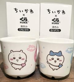 ちいかわ くら寿司 コラボ 湯呑み 2種セット（ちいかわ、ハチワレ）のサムネイル
