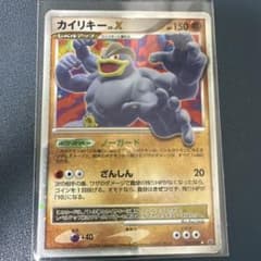 ポケモンカード カイリキー LV.X 052/092 - メルカリ