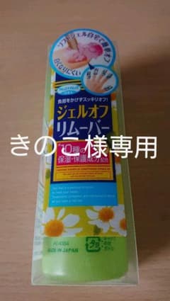 ネイルネイル ジェルオフリムーバー 100mlのサムネイル