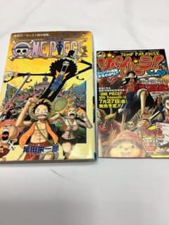 初版 】ワンピース46巻 尾田栄一郎 ONE PIECE ジャンパラ付き - メルカリ