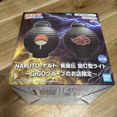 NARUTO ナルト 疾風伝 提灯型ライト gigo限定 うちはの家紋 - メルカリ