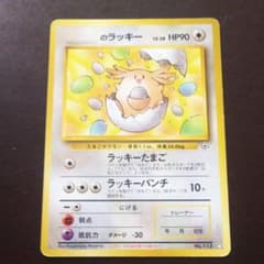 ポケモンカード旧裏のサムネイル