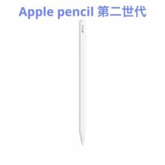 Apple Pencil (第2世代) 【動作確認済み】 - メルカリ