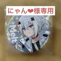 メルトくん 缶バッジのサムネイル