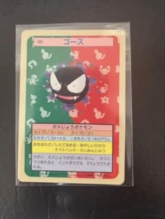 トップサン ポケモンカード No.092 ゴース 裏青 - メルカリ