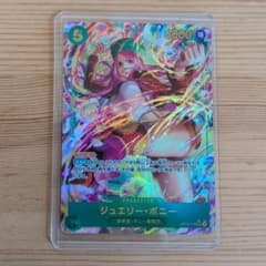 ジュエリー・ボニー SEC シークレット パラレル OP12-118 ① - メルカリ