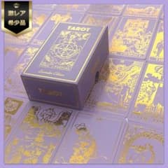 希少レアカラー✨海外インディーズ✨紫×ゴールド色のクラシックタロットカード 正規品】希少色✨癒しラベンダー色×金箔のプレミアム仕様タロット