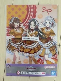 一番くじ 学園アイドルマスター E賞 クリアポスターのサムネイル