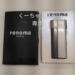 renoma　ライターのサムネイル