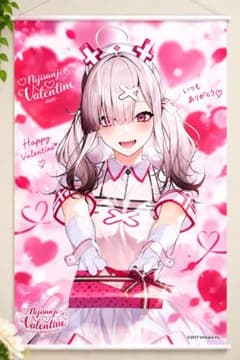 にじさんじ Valentine 2020 タペストリーのサムネイル