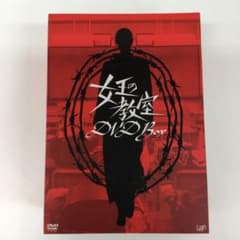 女王の教室 DVD-BOX〈4枚組〉 - メルカリ