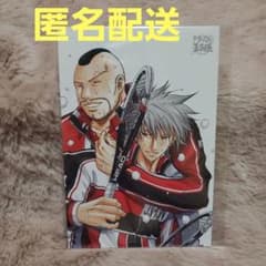 新テニスの王子様 メモリアルポストカード 仁王雅治 ジャンプSQ 付録