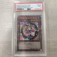 ブラック・マジシャン・ガール 25th QCS PSA9 日版 ブラック・マジシャン・ガール 25th QCS PSA9 日版 - メルカリ