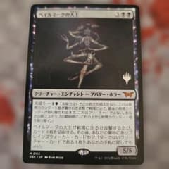 MTG ベイルマークの大王 日本語 - メルカリ