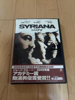 シリアナのサムネイル