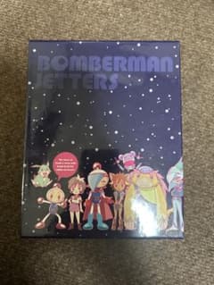 中古】ボンバーマンジェッターズ 宇宙にひとつしかないBlu-ray BOX