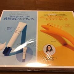 2020年7月号:トランシーノ薬用エッセンス/ドラゴンかっさのサムネイル