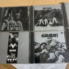 横浜銀蝿CDセット8枚のサムネイル