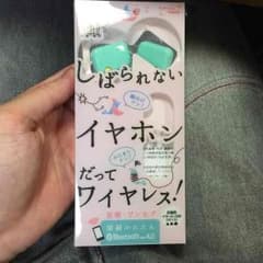 ワイヤレスイヤホンのサムネイル