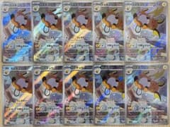 ポケモンカード ライチュウ AR 074/071 10枚セット まとめ売り - メルカリ