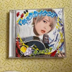 カノエラナ　アルバムのサムネイル