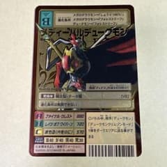 旧デジモンカード メディーバルデュークモン 2013 - メルカリ