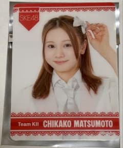 SKE48 teamKⅡ チーム別ランダムクリアトレーディングカード　松本慈子のサムネイル