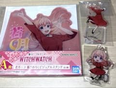 ウィッチウォッチ　若月ニコ　一番くじ　セットのサムネイル