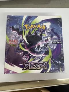 シュリンク付き ポケモンカードゲーム アビスアイ BOX - メルカリ