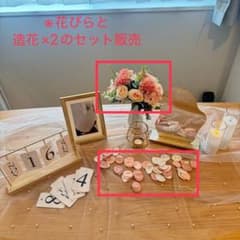 造花×2本&花びらのセットのサムネイル