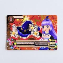 アイカツカード　マジックミッドナイトハットのサムネイル